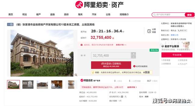 張家港金地房地產(chǎn)公司破產(chǎn)，名下15套未完工聯(lián)排房將3275萬起拍